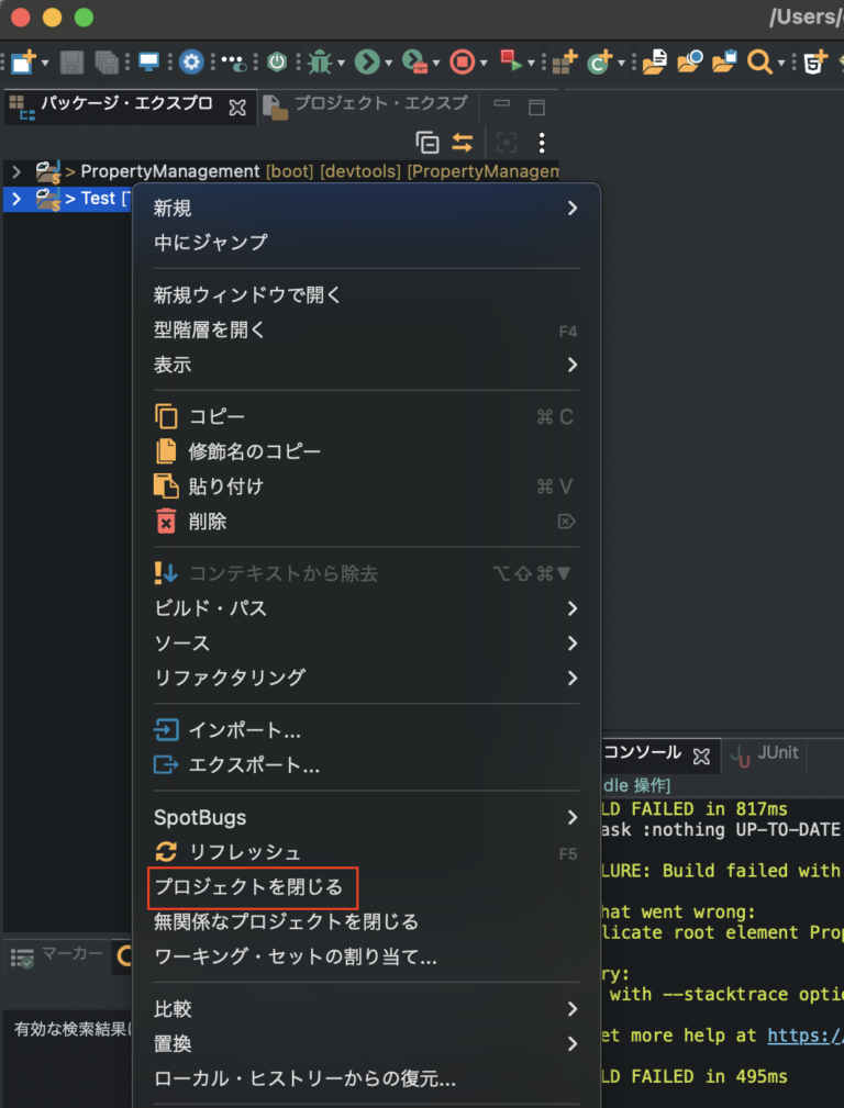 Eclipse|ブレークポイントでデバッグできない時の解決方法 – Javaエンジニアのつぶやき